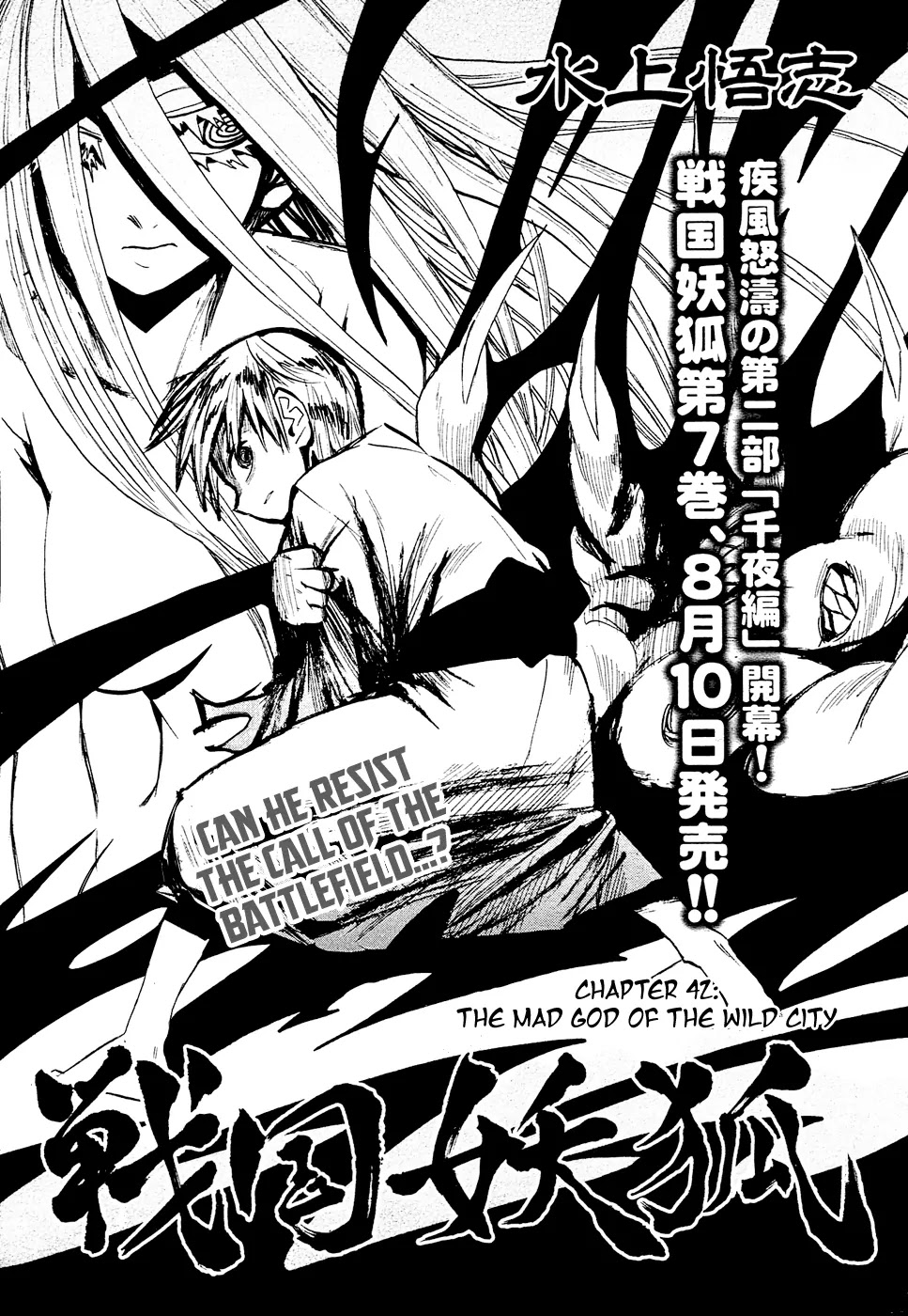 Sengoku Youko Chapter 42 page 5 - Chapter 42: The Mad God of the Wild City