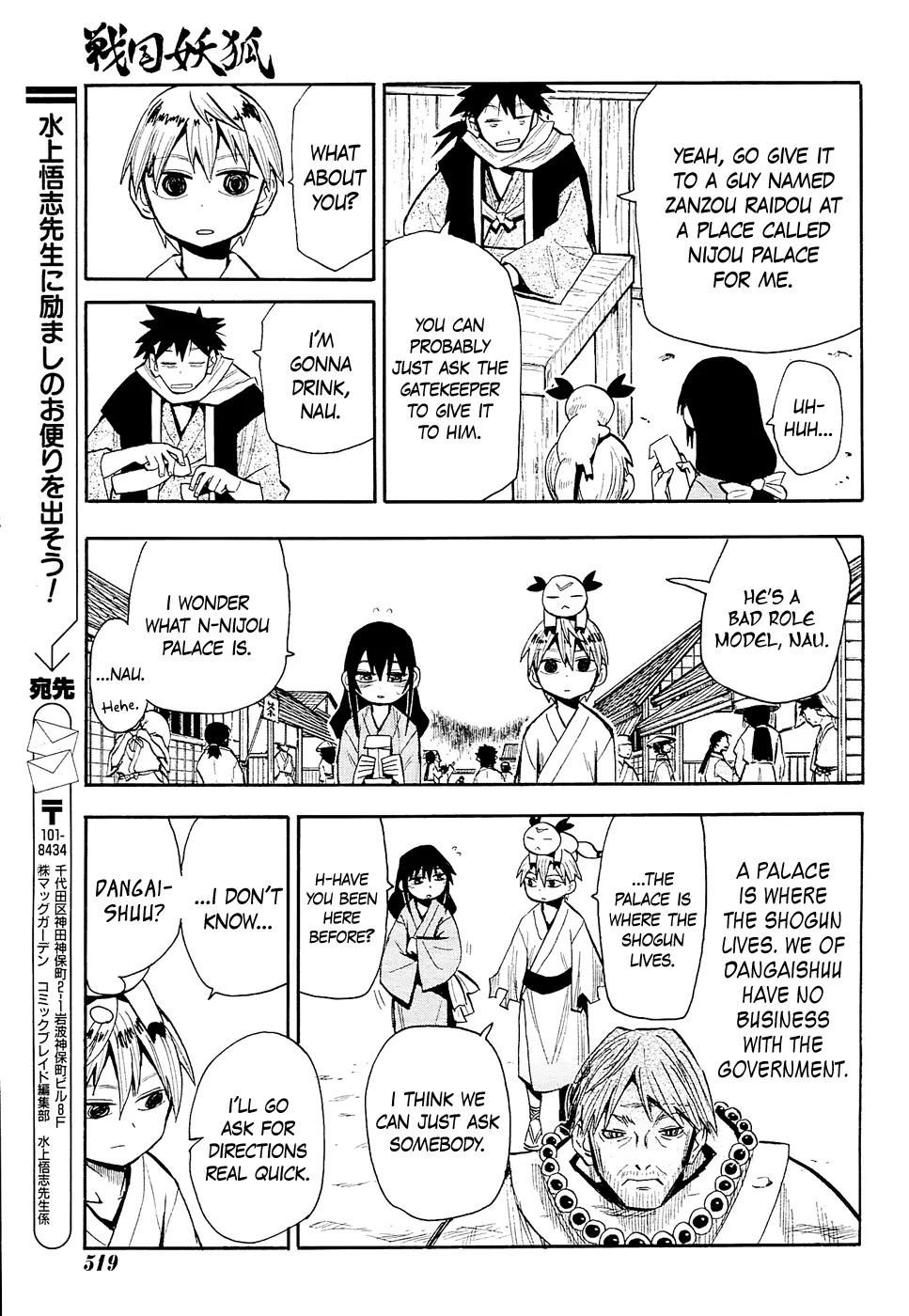 Sengoku Youko Chapter 42 page 9 - Chapter 42: The Mad God of the Wild City