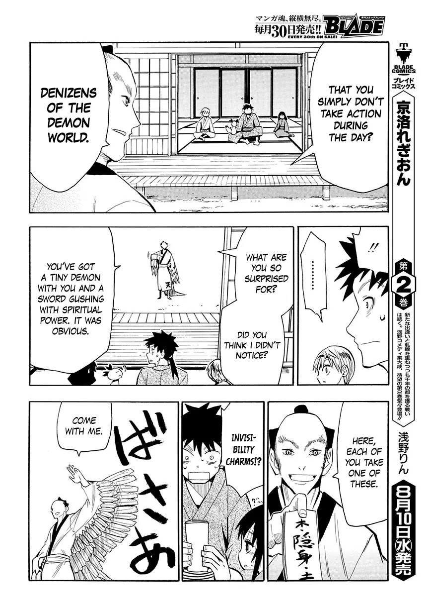 Sengoku Youko Chapter 43 page 17 - Chapter 43: The King of Kyoto