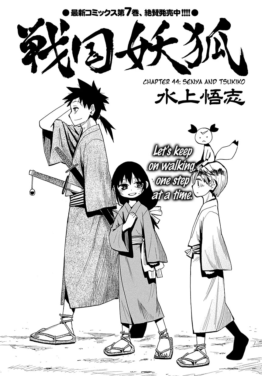 Sengoku Youko Chapter 44 page 6 - Chapter 44: Senya and Tsukiko