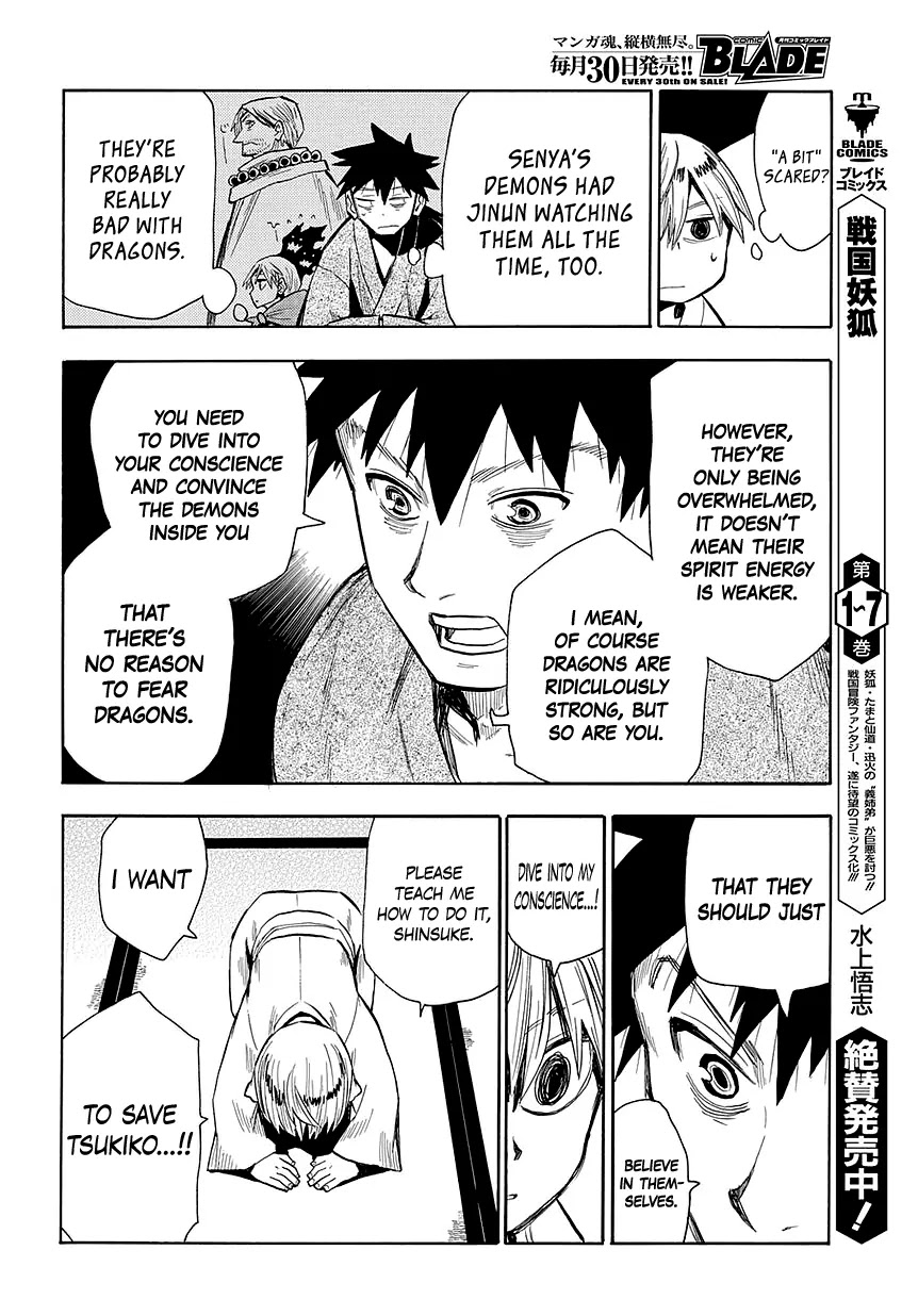 Sengoku Youko Chapter 45 page 16 - Chapter 45: Spirit World