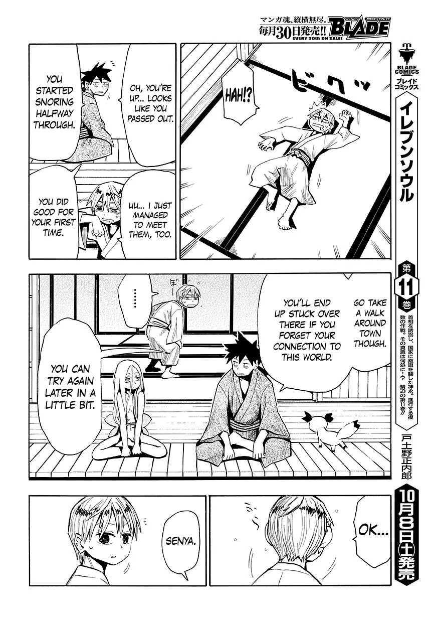Sengoku Youko Chapter 45 page 23 - Chapter 45: Spirit World