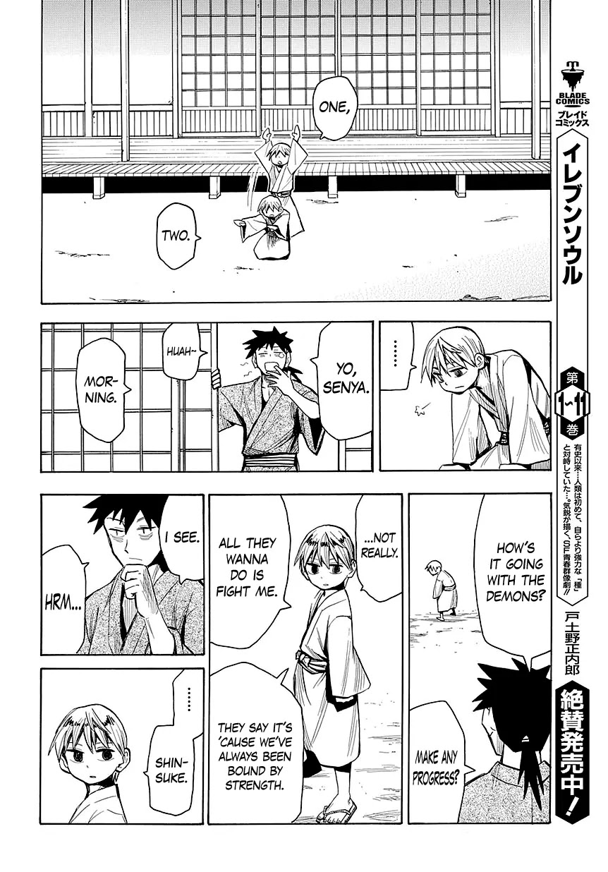 Sengoku Youko Chapter 46 page 19 - Chapter 46: Memories