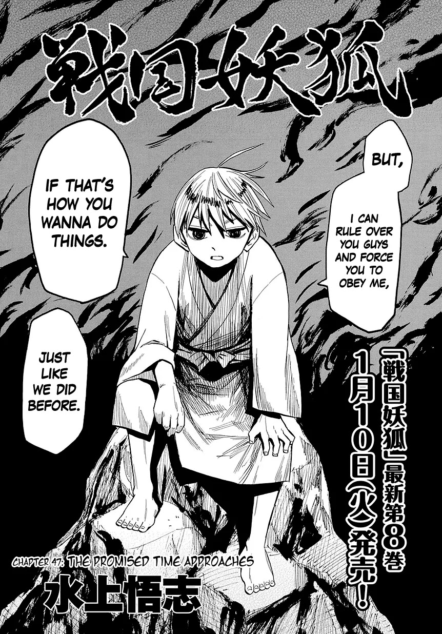 Sengoku Youko Chapter 47 page 3 - Chapter 47 : The Promised Time Approaches