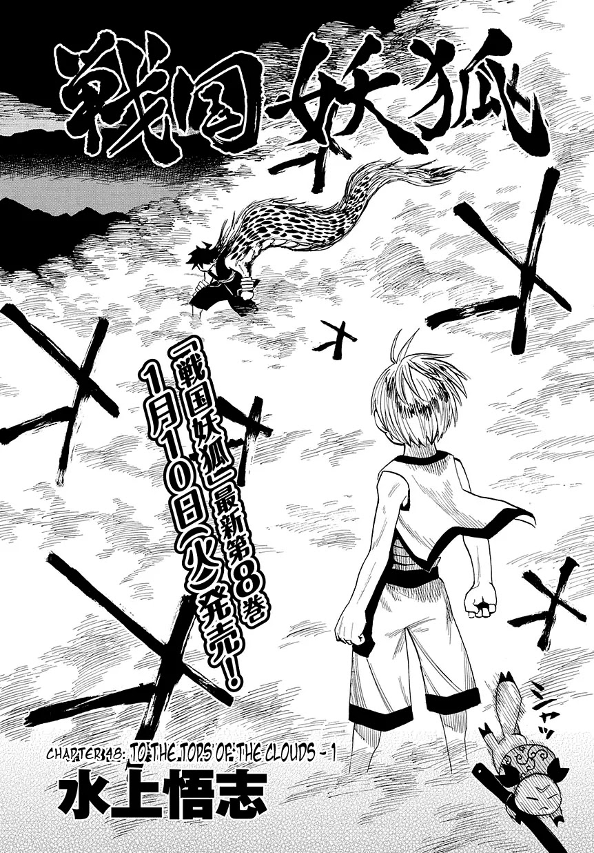 Sengoku Youko Chapter 48 page 3 - Chapter 48: To the Tops of the Clouds - 1
