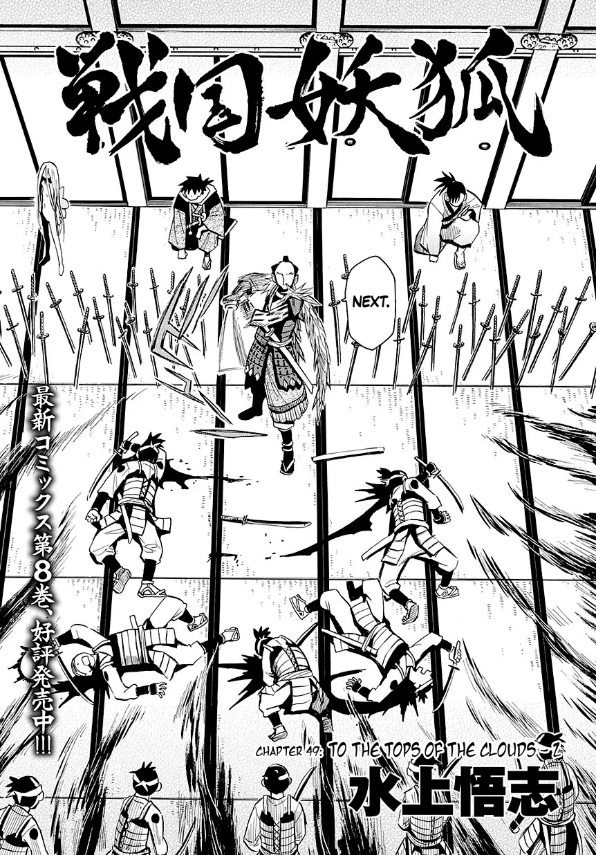 Sengoku Youko Chapter 49 page 3 - Chapter 49: To the Tops of the Clouds - 2