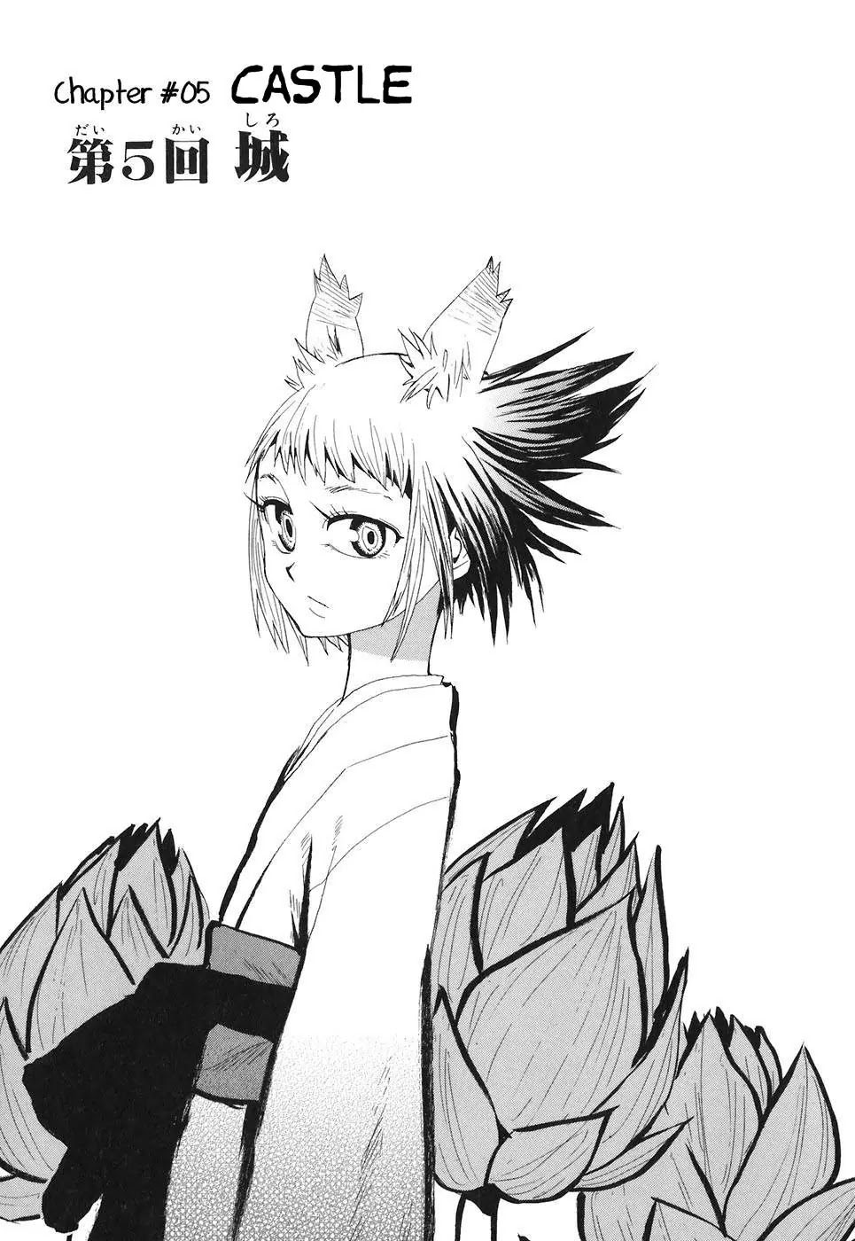 Sengoku Youko Chapter 5 page 1 - Chapter 5: Castle