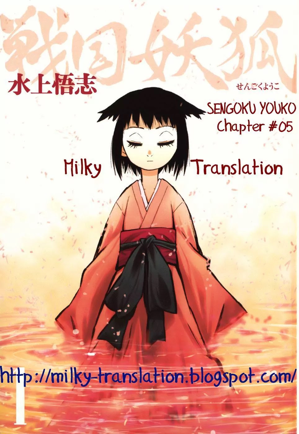 Sengoku Youko Chapter 5 page 28 - Chapter 5: Castle