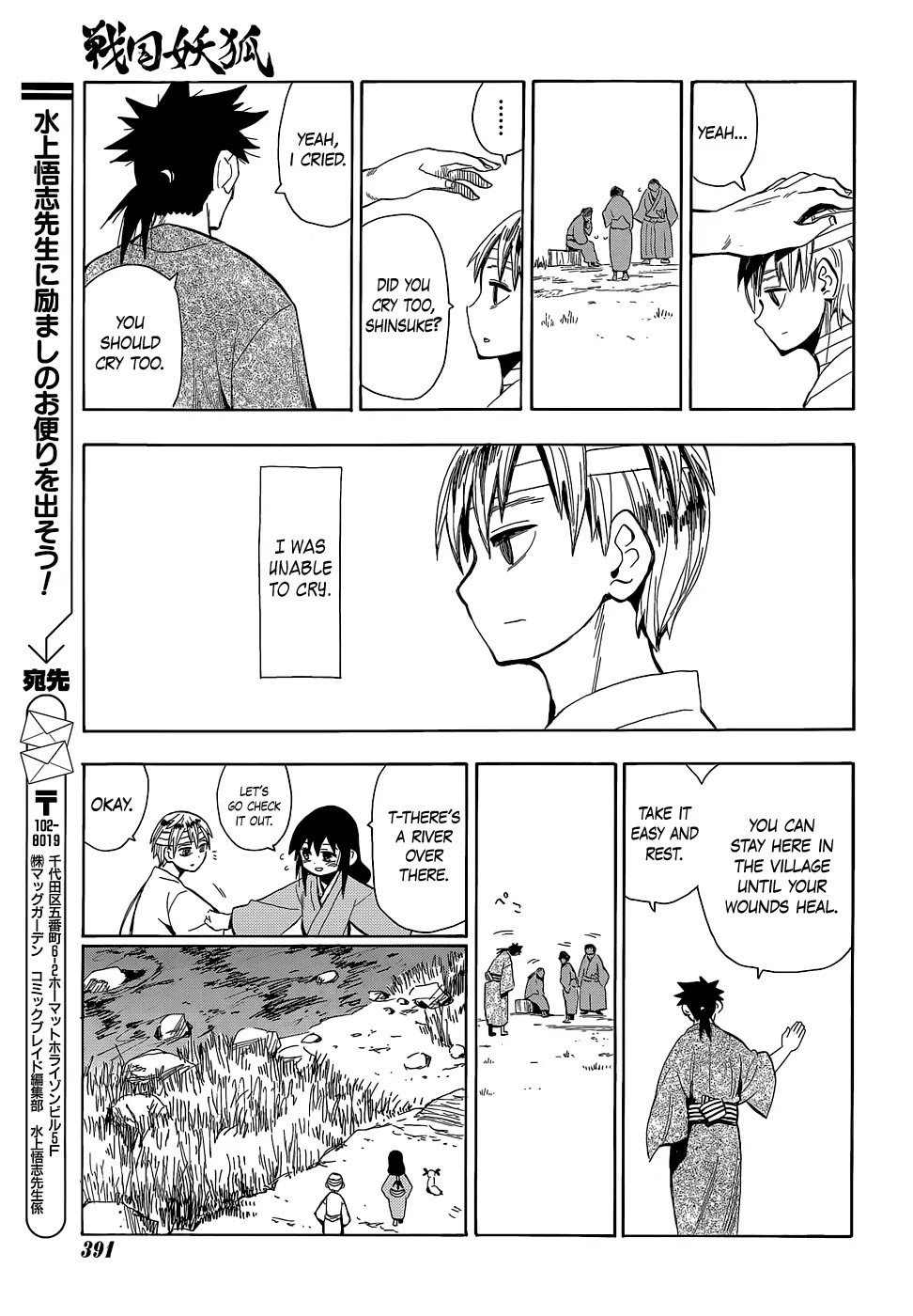 Sengoku Youko Chapter 52 page 8 - Chapter 52: The End of the Journey