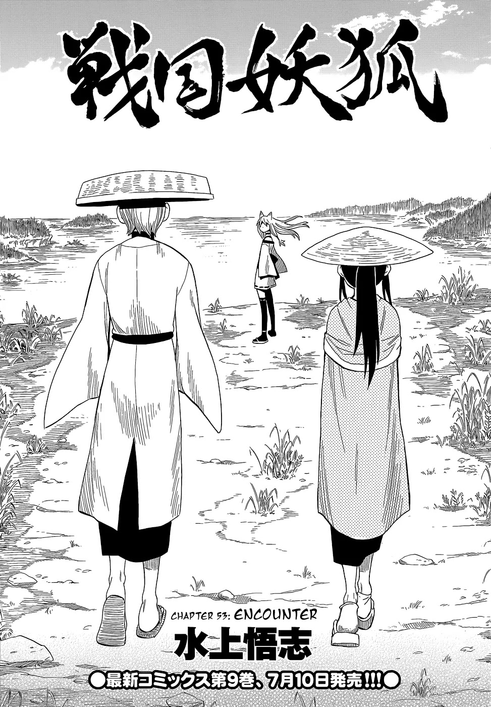 Sengoku Youko Chapter 53 page 23 - Chapter 53: Encounter