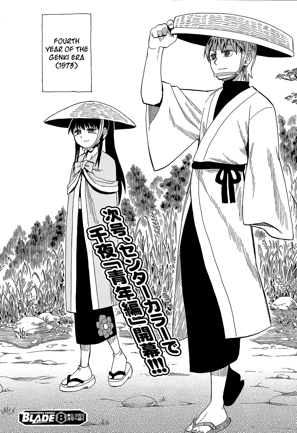 Sengoku Youko Chapter 53 page 24 - Chapter 53: Encounter