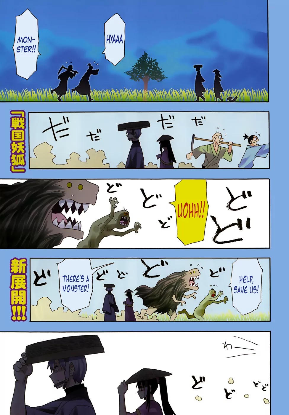 Sengoku Youko Chapter 54 page 1 - Chapter 54: Genki Era Year 4