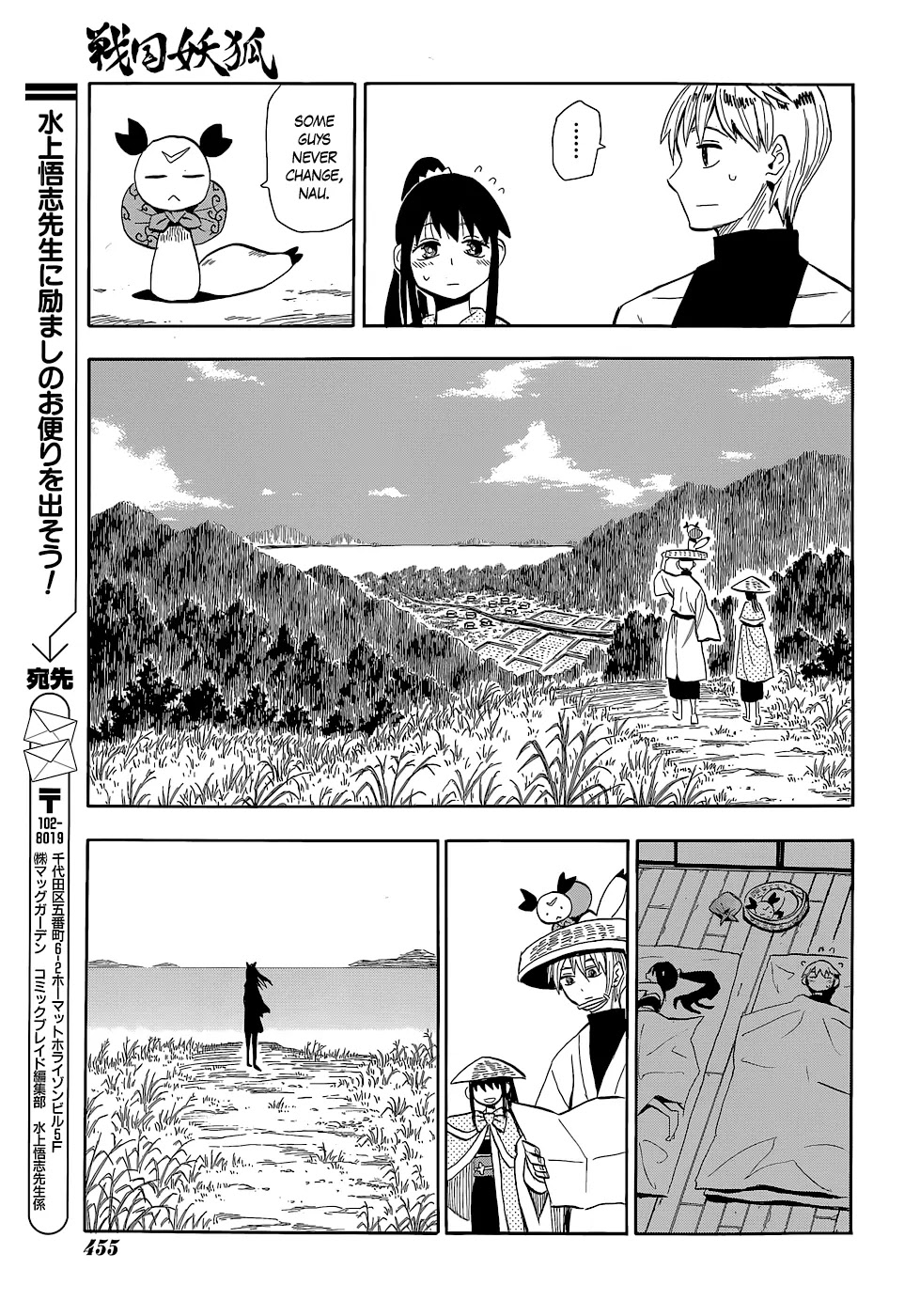 Sengoku Youko Chapter 54 page 26 - Chapter 54: Genki Era Year 4