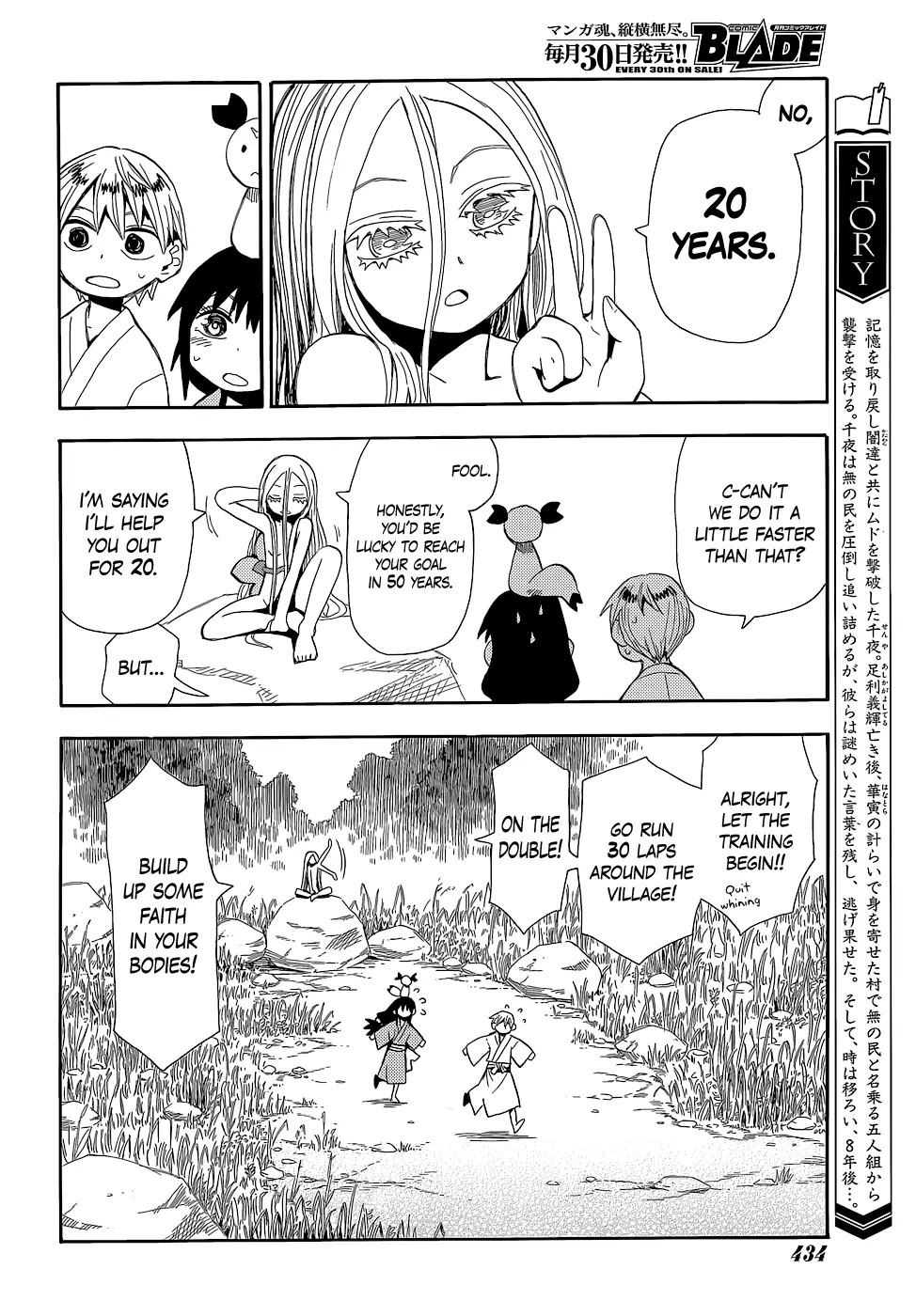 Sengoku Youko Chapter 54 page 5 - Chapter 54: Genki Era Year 4