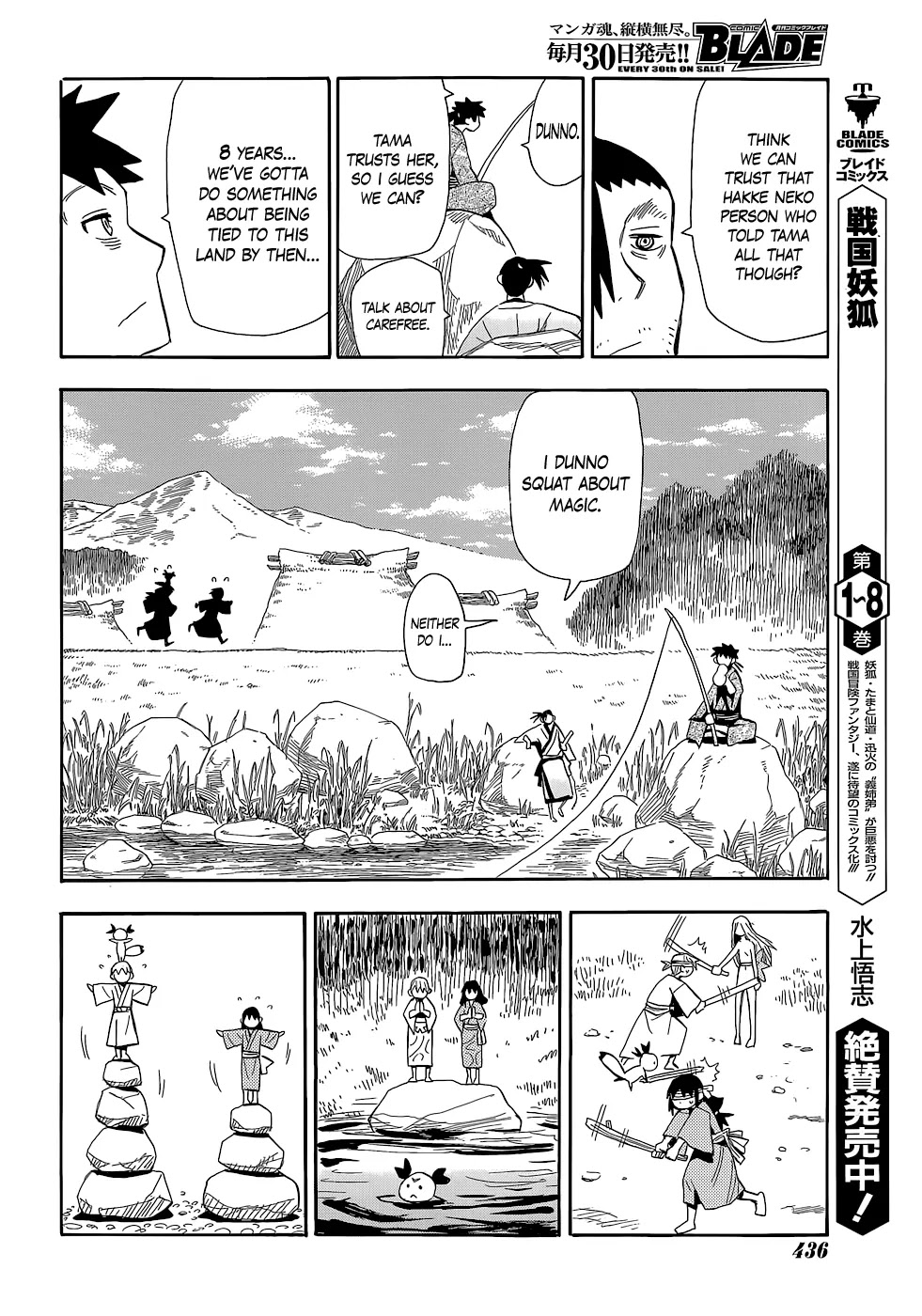 Sengoku Youko Chapter 54 page 7 - Chapter 54: Genki Era Year 4