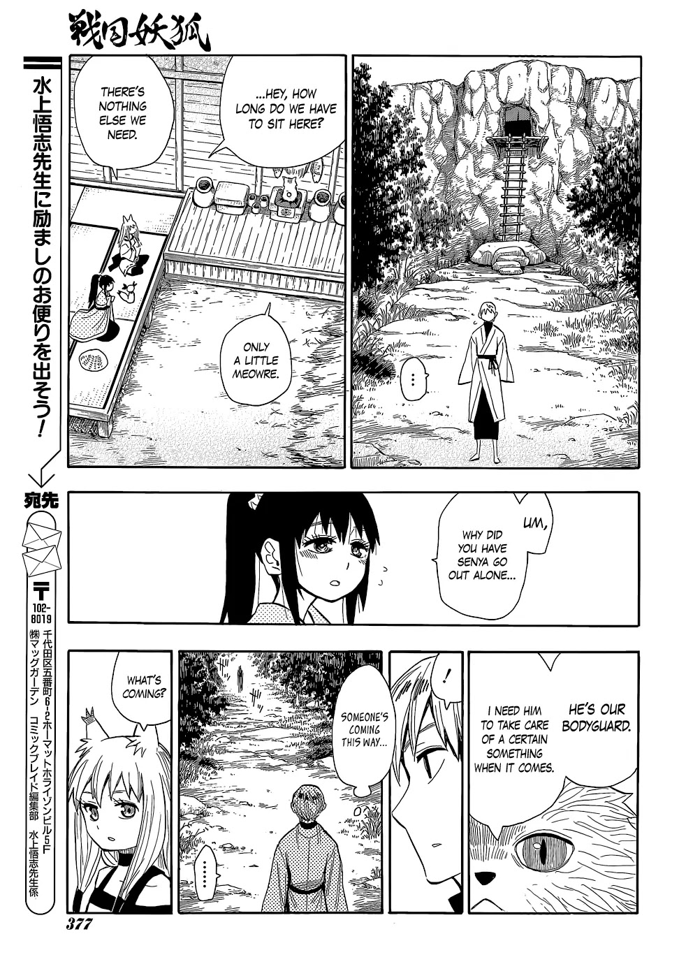 Sengoku Youko Chapter 55 page 14 - Chapter 55: Barrier Island