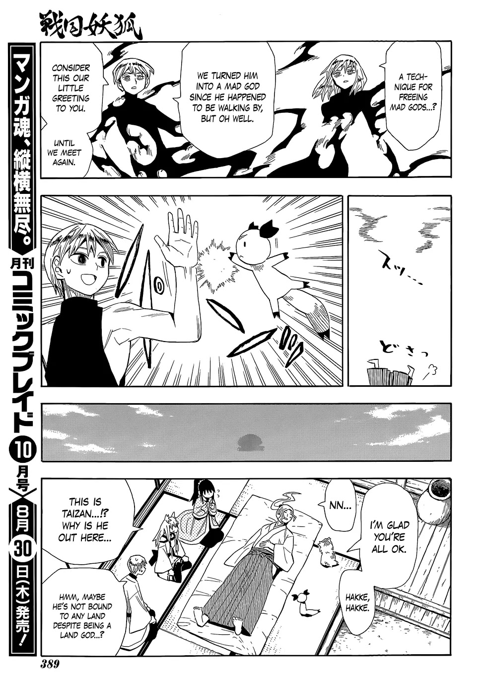 Sengoku Youko Chapter 55 page 26 - Chapter 55: Barrier Island