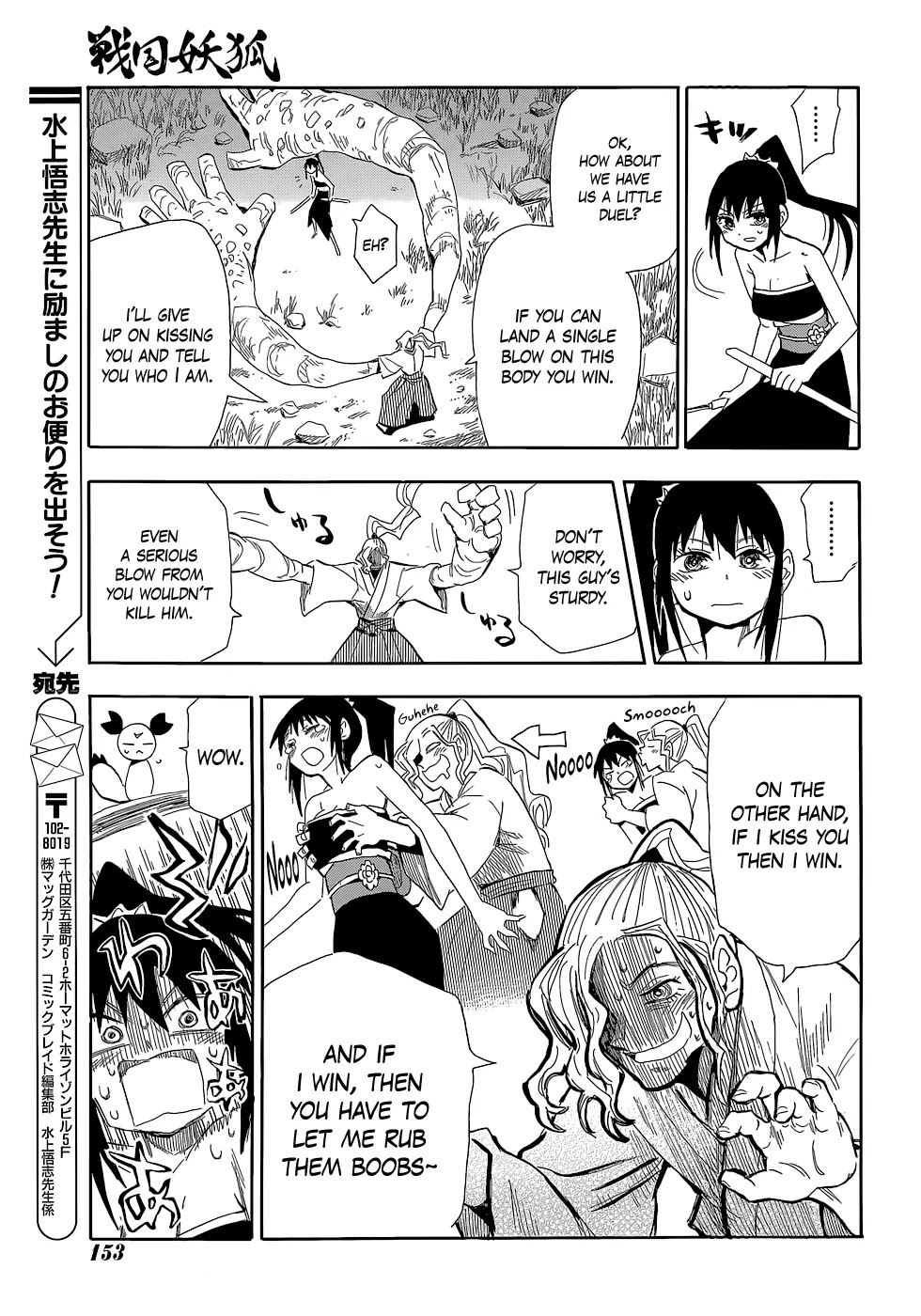 Sengoku Youko Chapter 56 page 17 - Chapter 56: Prediction