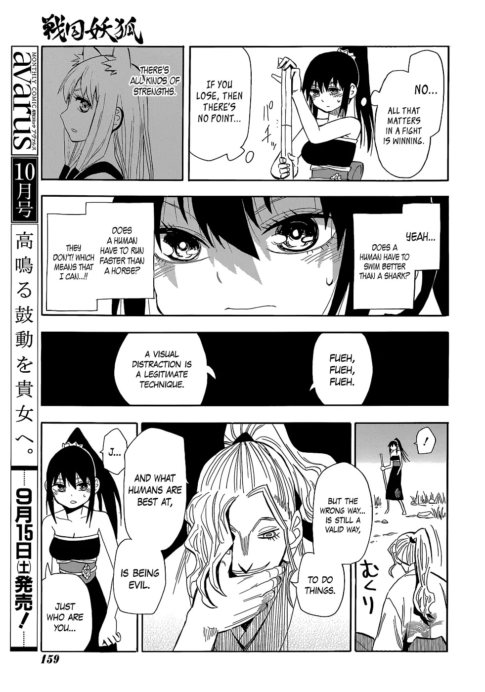 Sengoku Youko Chapter 56 page 23 - Chapter 56: Prediction