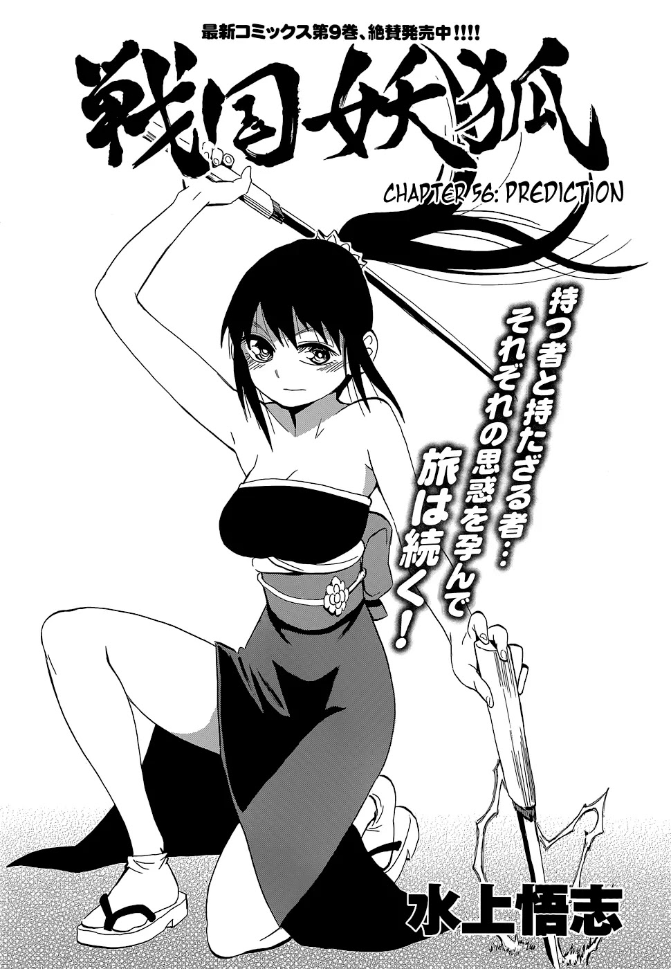 Sengoku Youko Chapter 56 page 3 - Chapter 56: Prediction