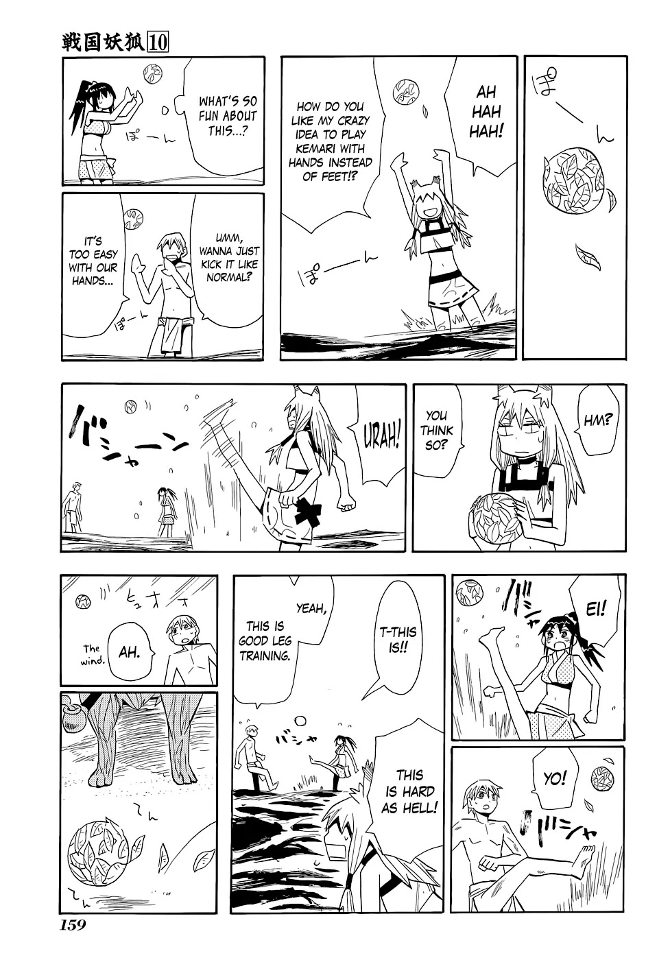 Sengoku Youko Chapter 57 page 11 - Chapter 57: Furuon
