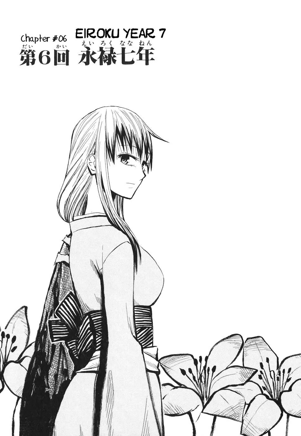Sengoku Youko Chapter 6 page 1 - Chapter 6: Eiroku Year 7