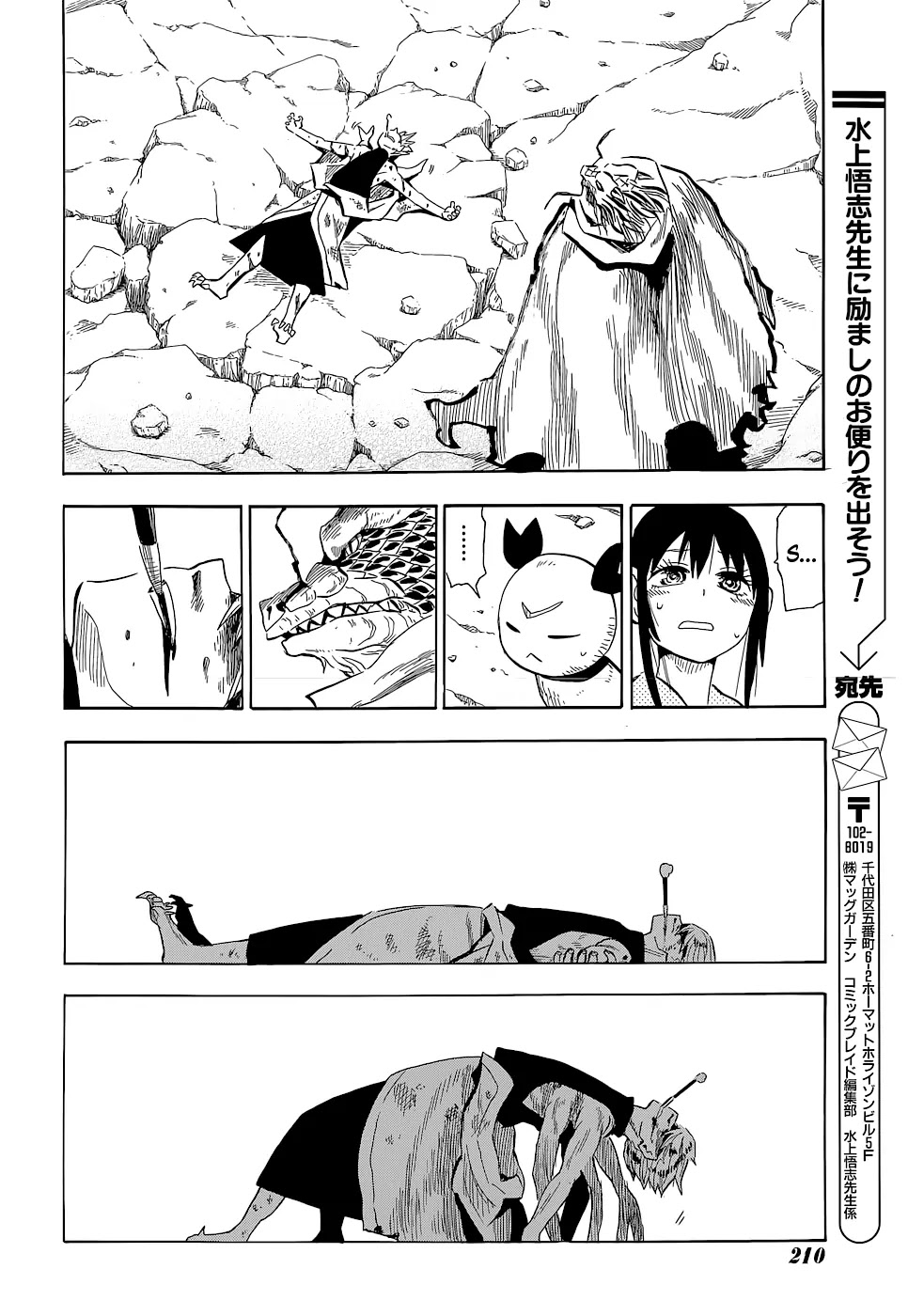 Sengoku Youko Chapter 61 page 13 - Chapter 61: Senya's Eight Years