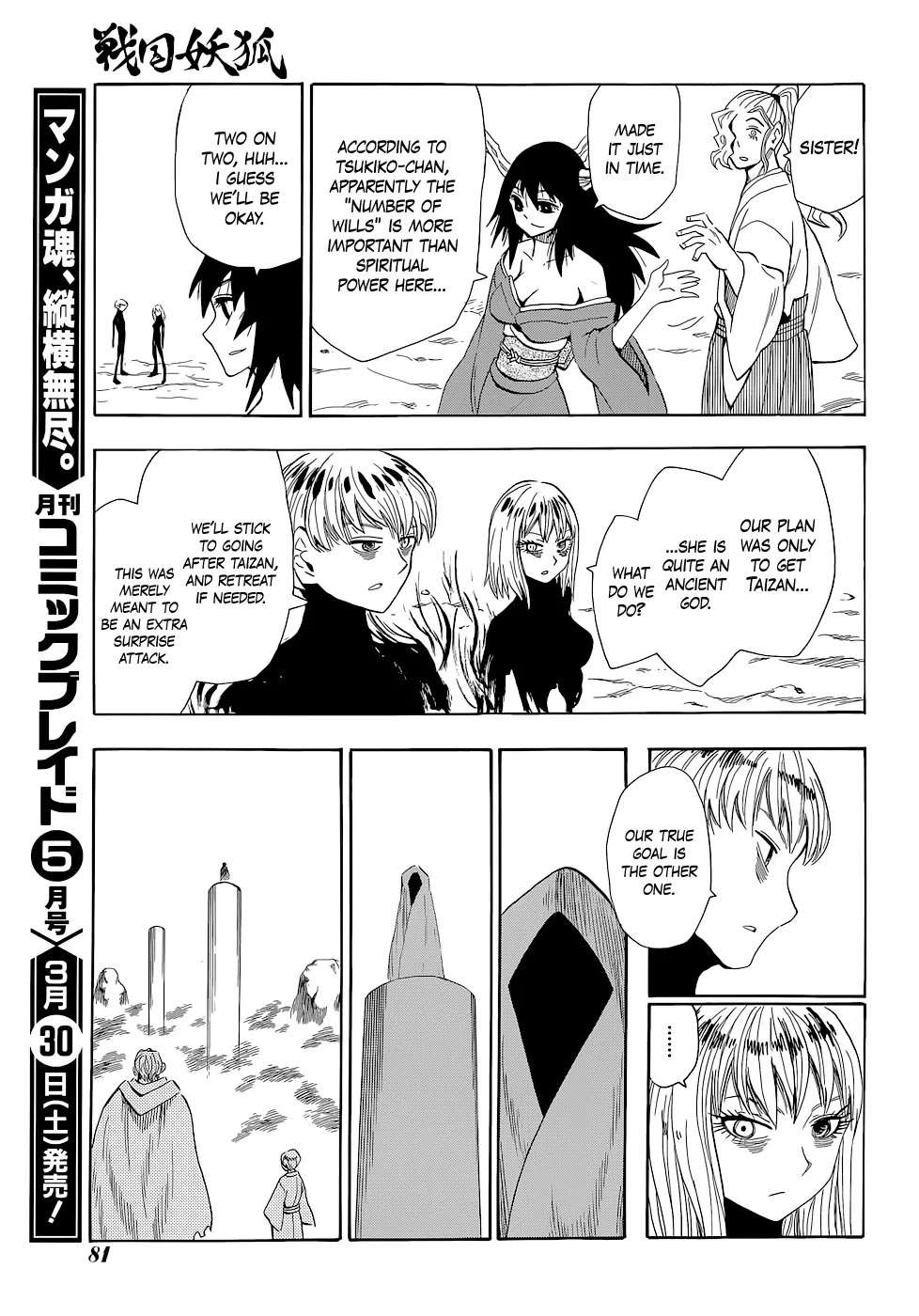 Sengoku Youko Chapter 62 page 10 - Chapter 62: Dragon of the Spirit World