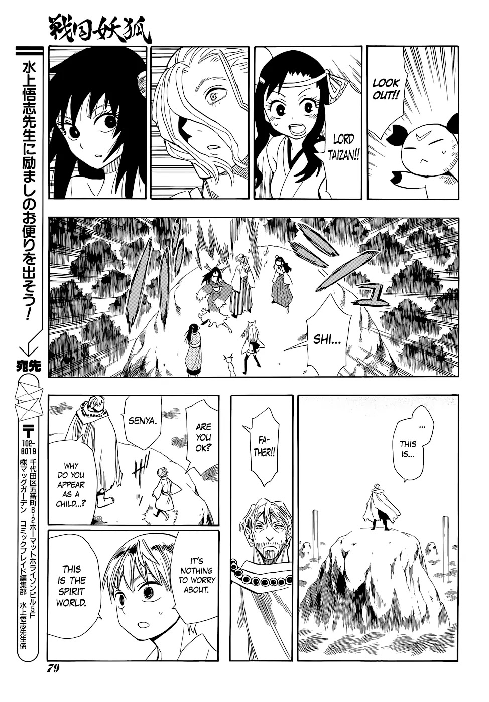 Sengoku Youko Chapter 62 page 8 - Chapter 62: Dragon of the Spirit World