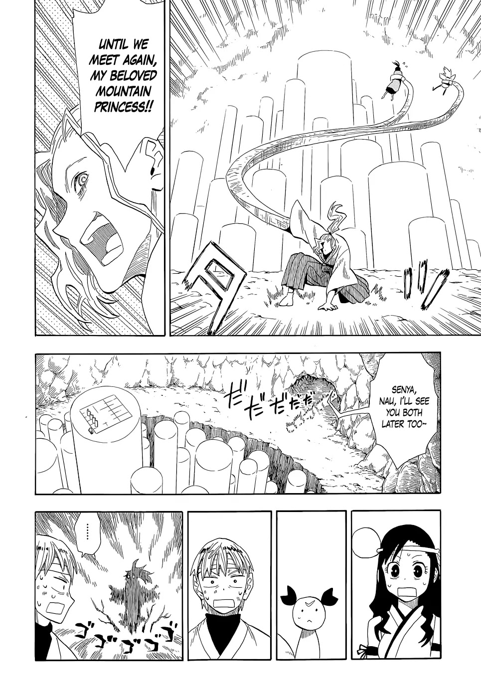 Sengoku Youko Chapter 64 page 13 - Chapter 64: Yazen and Senya