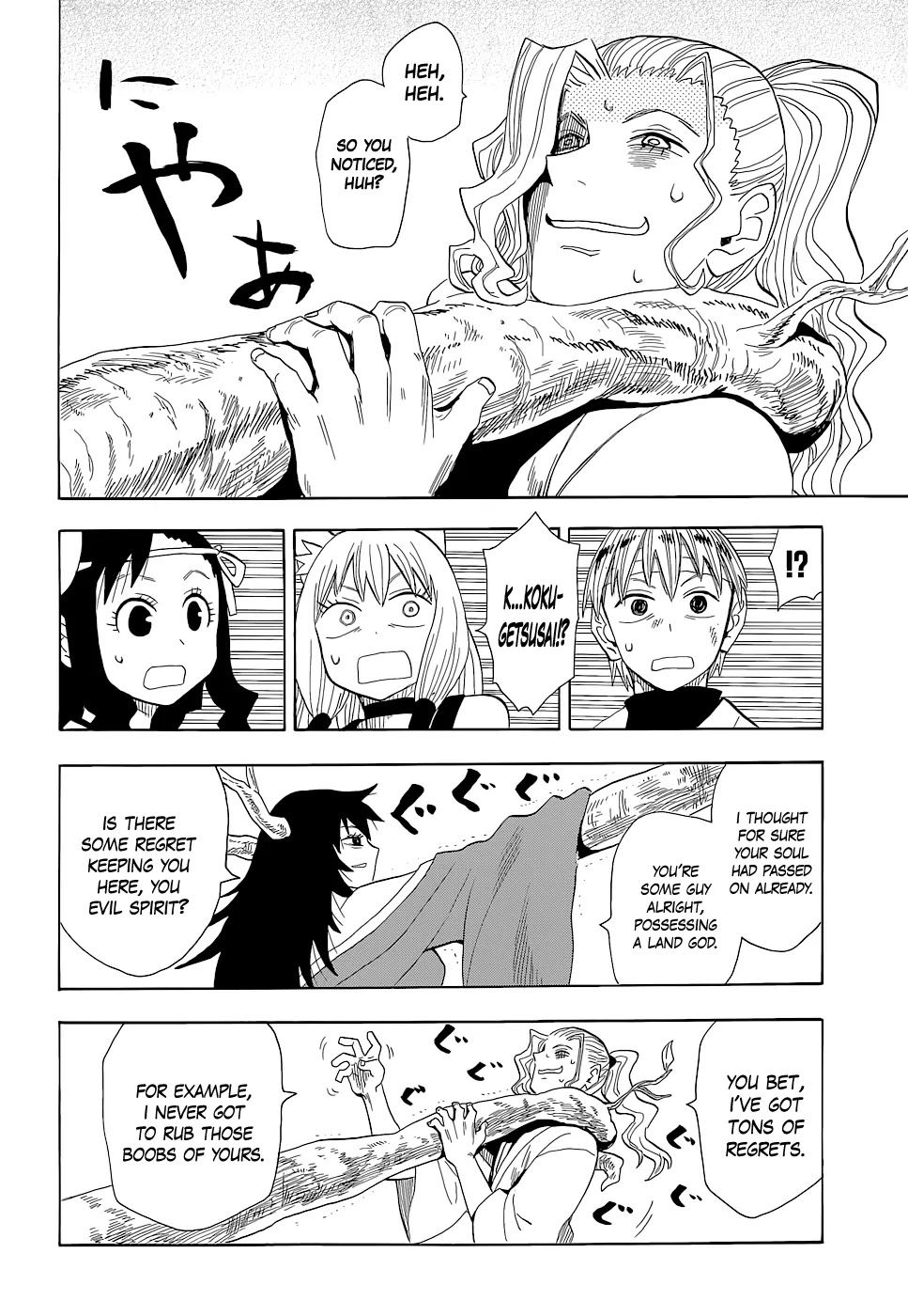 Sengoku Youko Chapter 64 page 7 - Chapter 64: Yazen and Senya