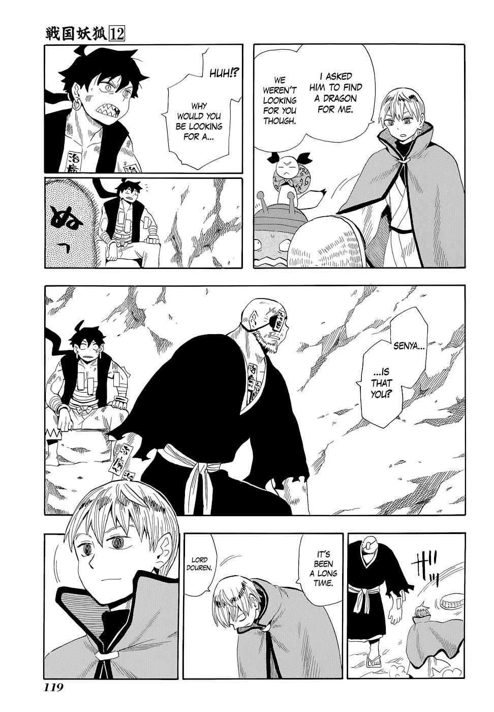 Sengoku Youko Chapter 68 page 3 - Chapter 68 : Mudo and Douren 002