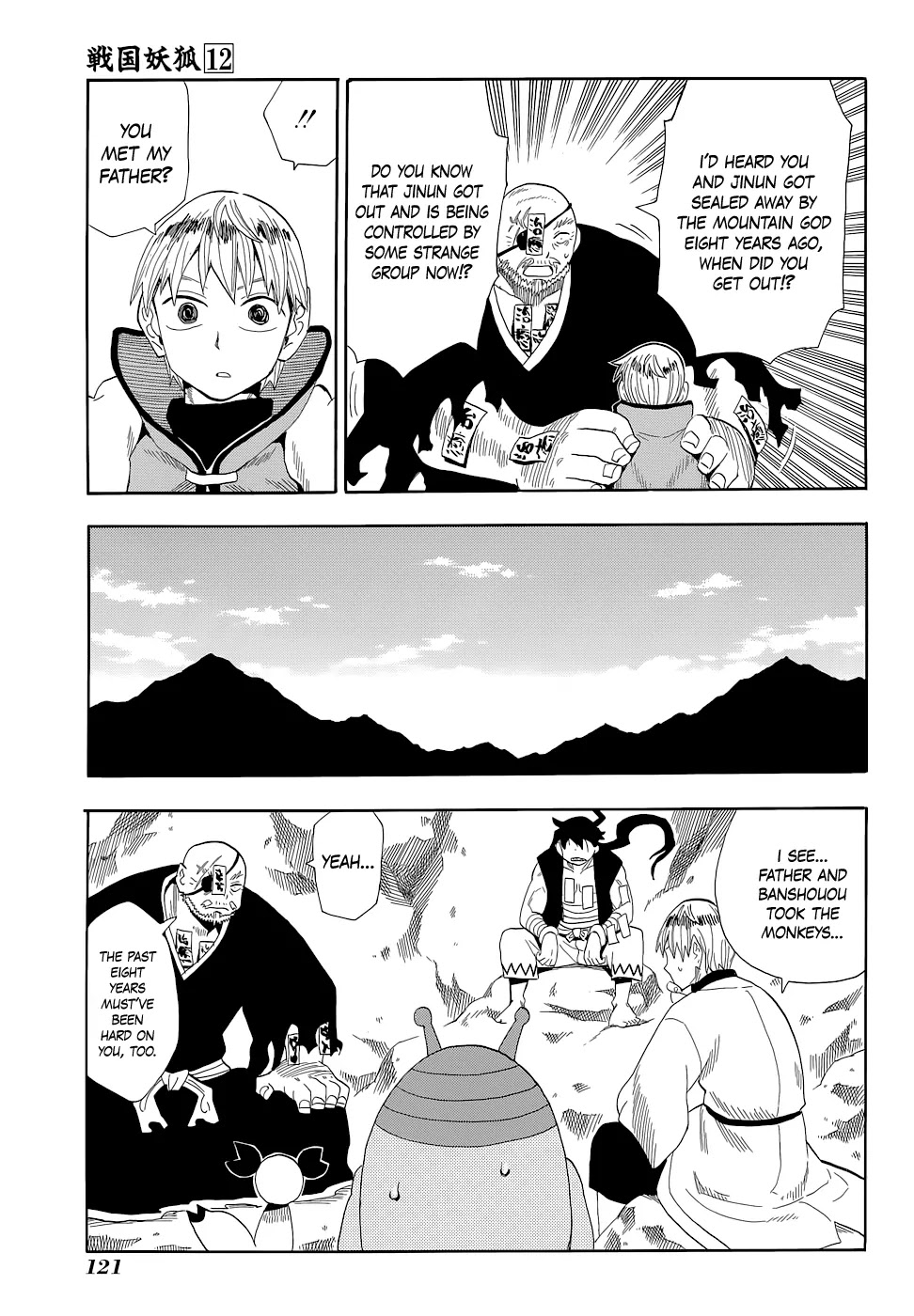 Sengoku Youko Chapter 68 page 5 - Chapter 68 : Mudo and Douren 002
