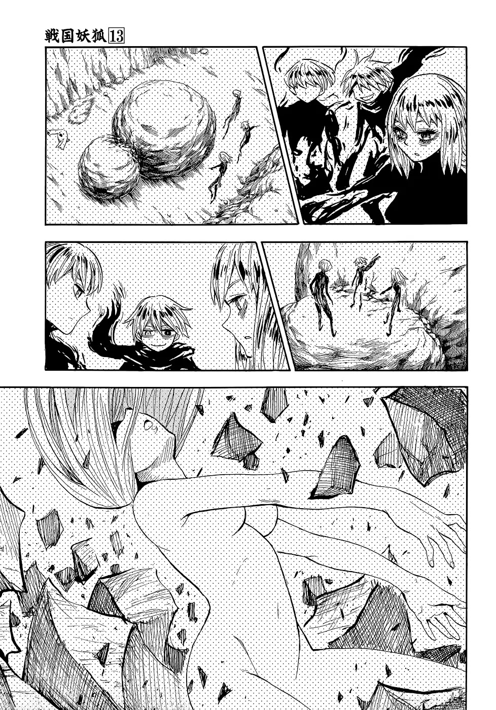 Sengoku Youko Chapter 70 page 7 - Chapter 70: Outbreak
