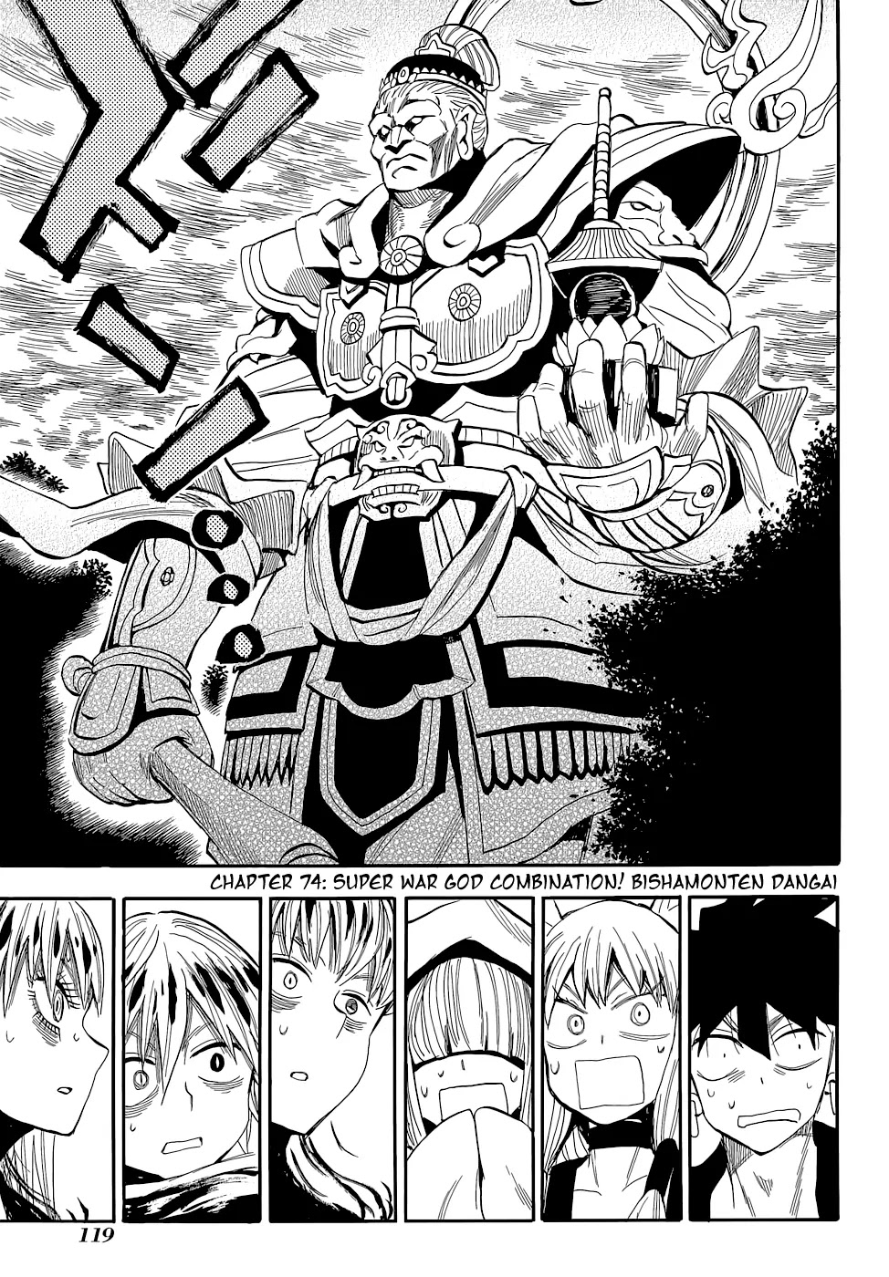 Sengoku Youko Chapter 74 page 1 - Chapter 74: Super War God Combination! Bishamonten Dangai
