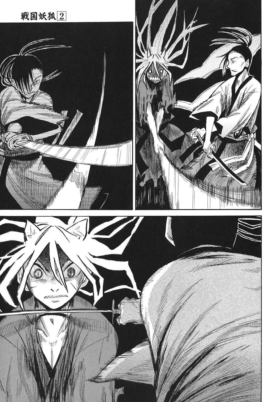Sengoku Youko Chapter 8 page 19 - Chapter 8: Raidou Zanzou