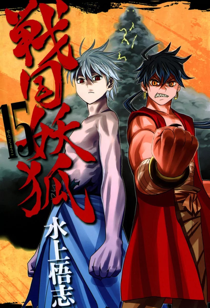 Sengoku Youko Chapter 82 page 1 - Chapter 82: Gaze Into Weakness