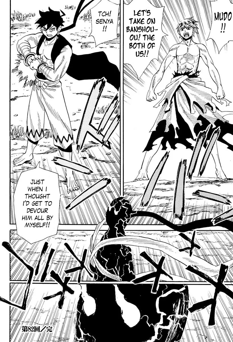 Sengoku Youko Chapter 82 page 32 - Chapter 82: Gaze Into Weakness