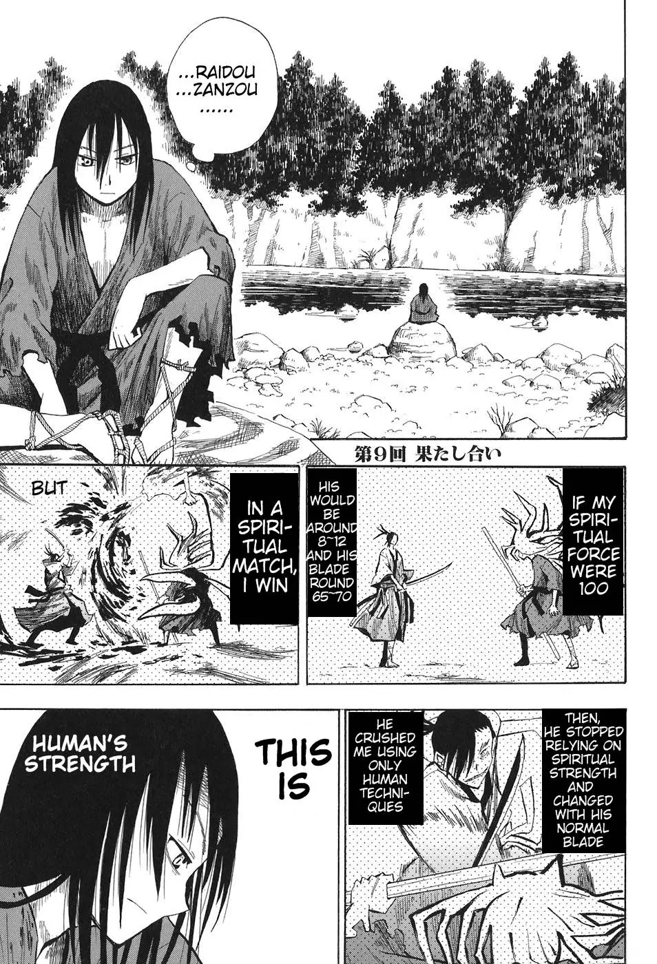 Sengoku Youko Chapter 9 page 1 - Chapter 9: Duel