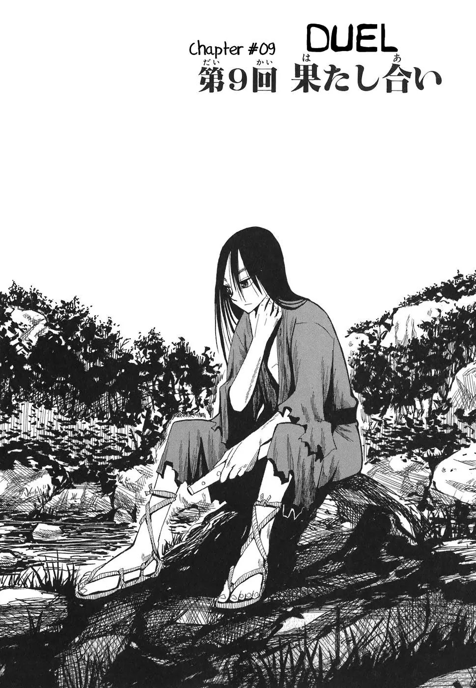 Sengoku Youko Chapter 9 page 4 - Chapter 9: Duel