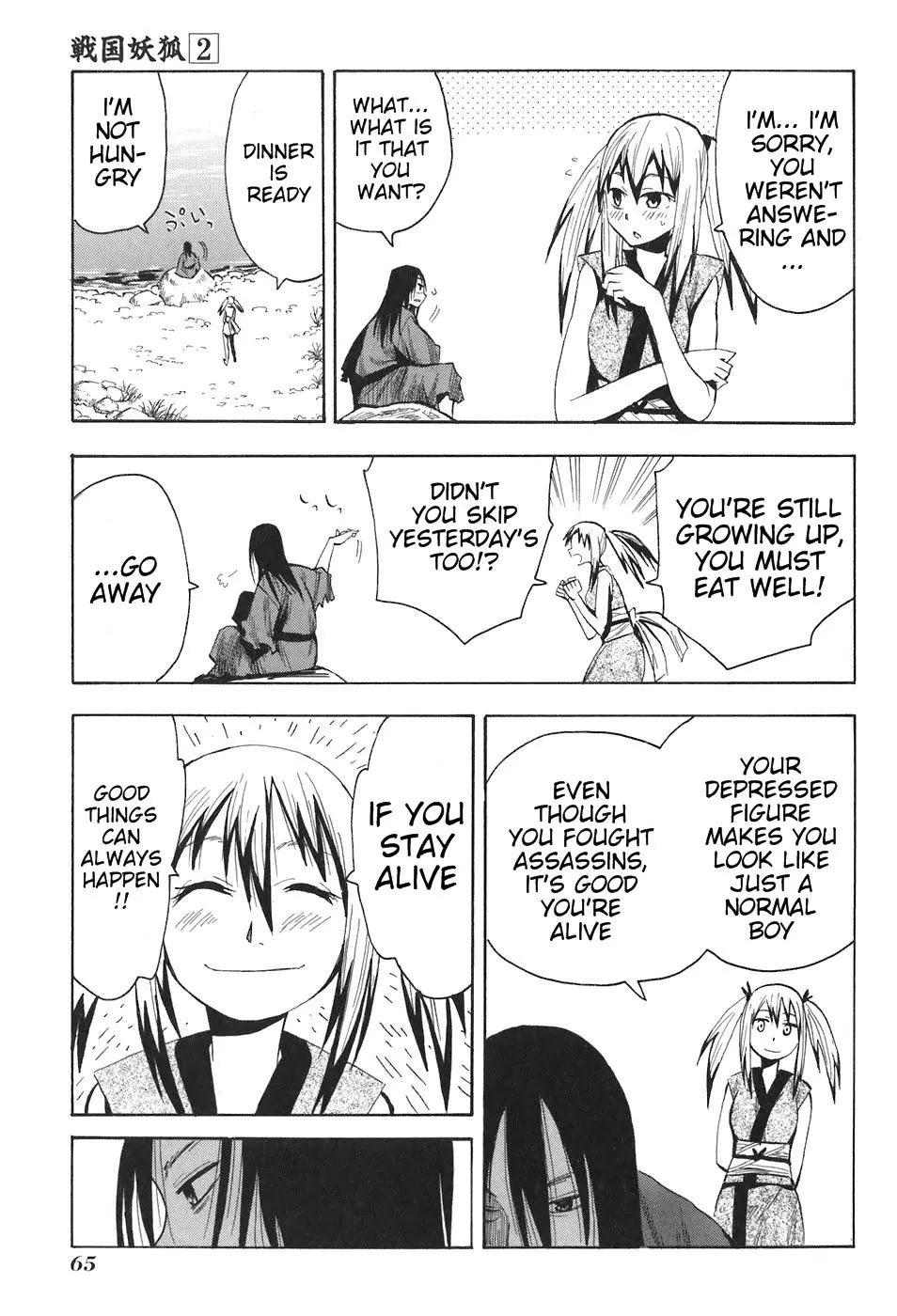 Sengoku Youko Chapter 9 page 5 - Chapter 9: Duel