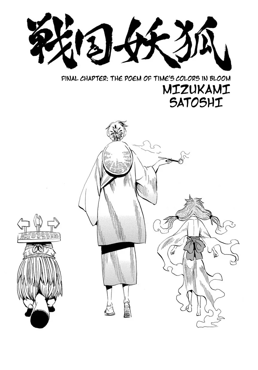 Sengoku Youko Chapter 99 page 1 - Chapter 99: The Poem of Time's Colors in Bloom [End]