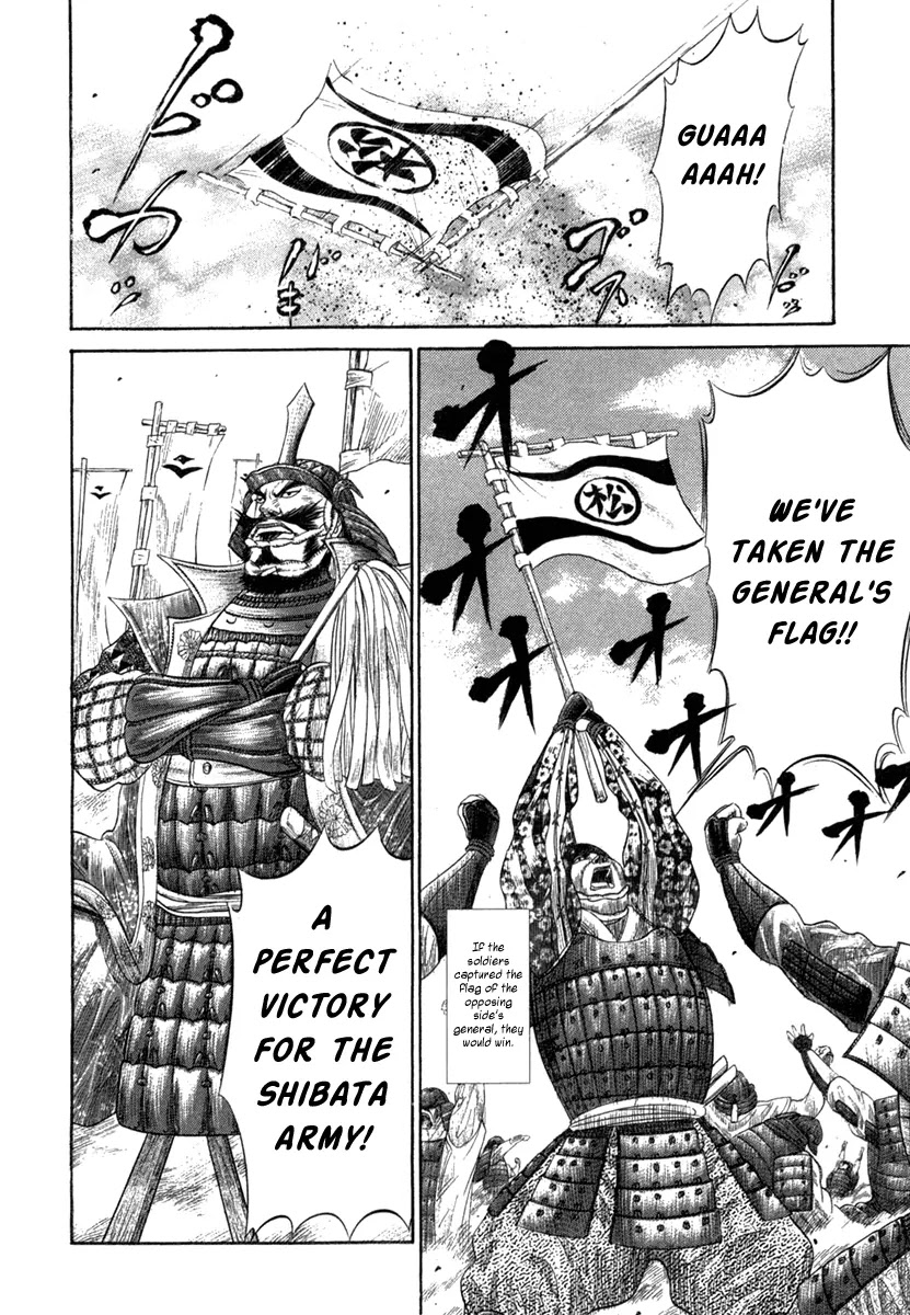 Sengoku Chapter 10 page 12 - Chapter 10: The Strongest Legion