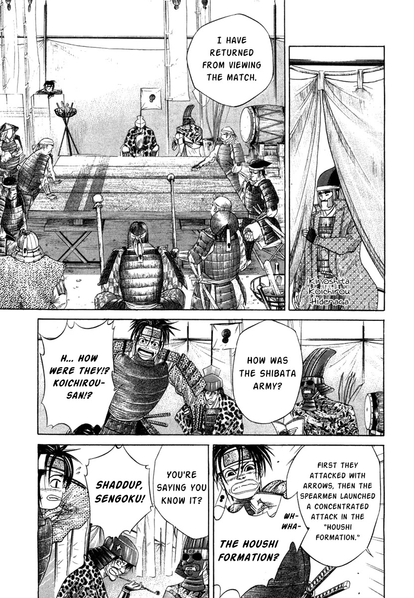 Sengoku Chapter 10 page 17 - Chapter 10: The Strongest Legion