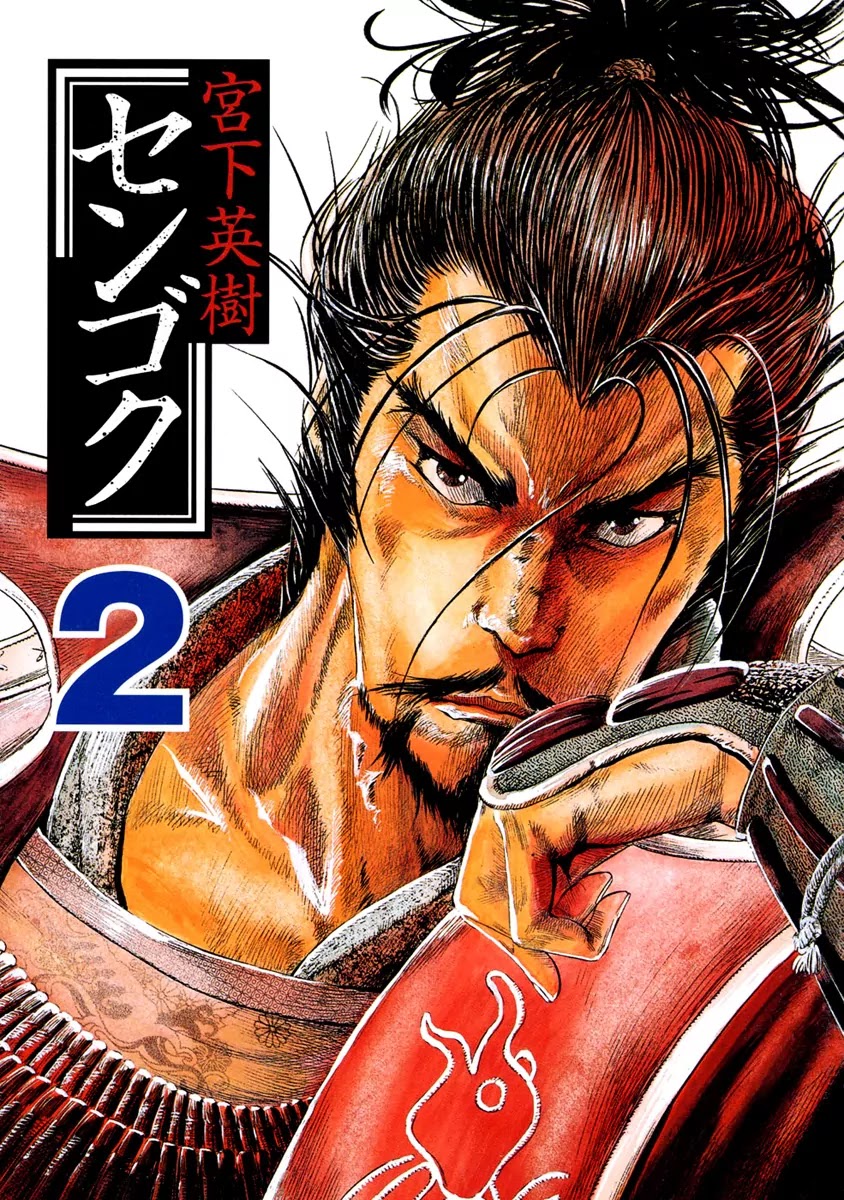 Sengoku Chapter 10 page 4 - Chapter 10: The Strongest Legion