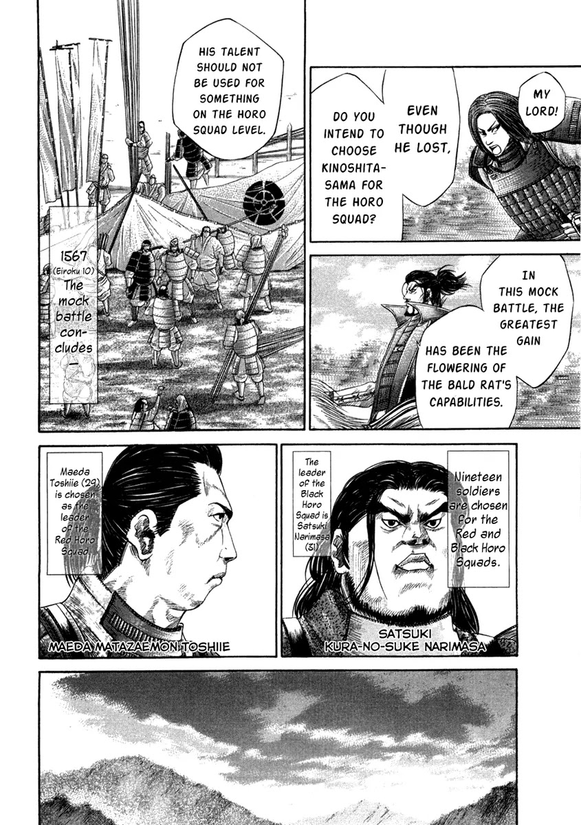 Sengoku Chapter 15 page 17 - Chapter 15: The Duty of a Warrior