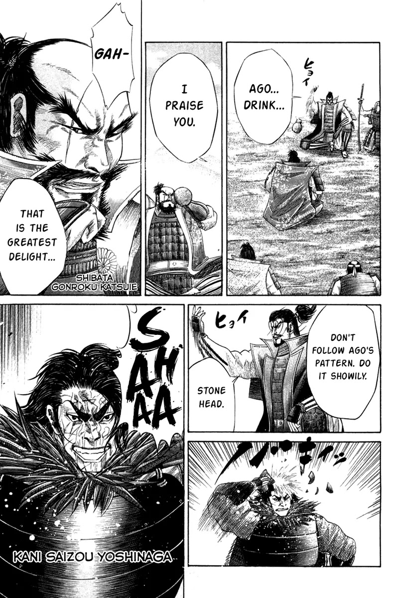 Sengoku Chapter 15 page 3 - Chapter 15: The Duty of a Warrior