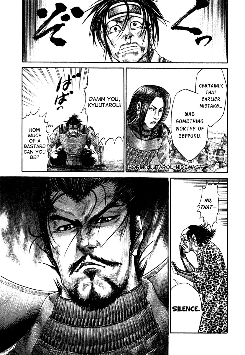 Sengoku Chapter 15 page 9 - Chapter 15: The Duty of a Warrior