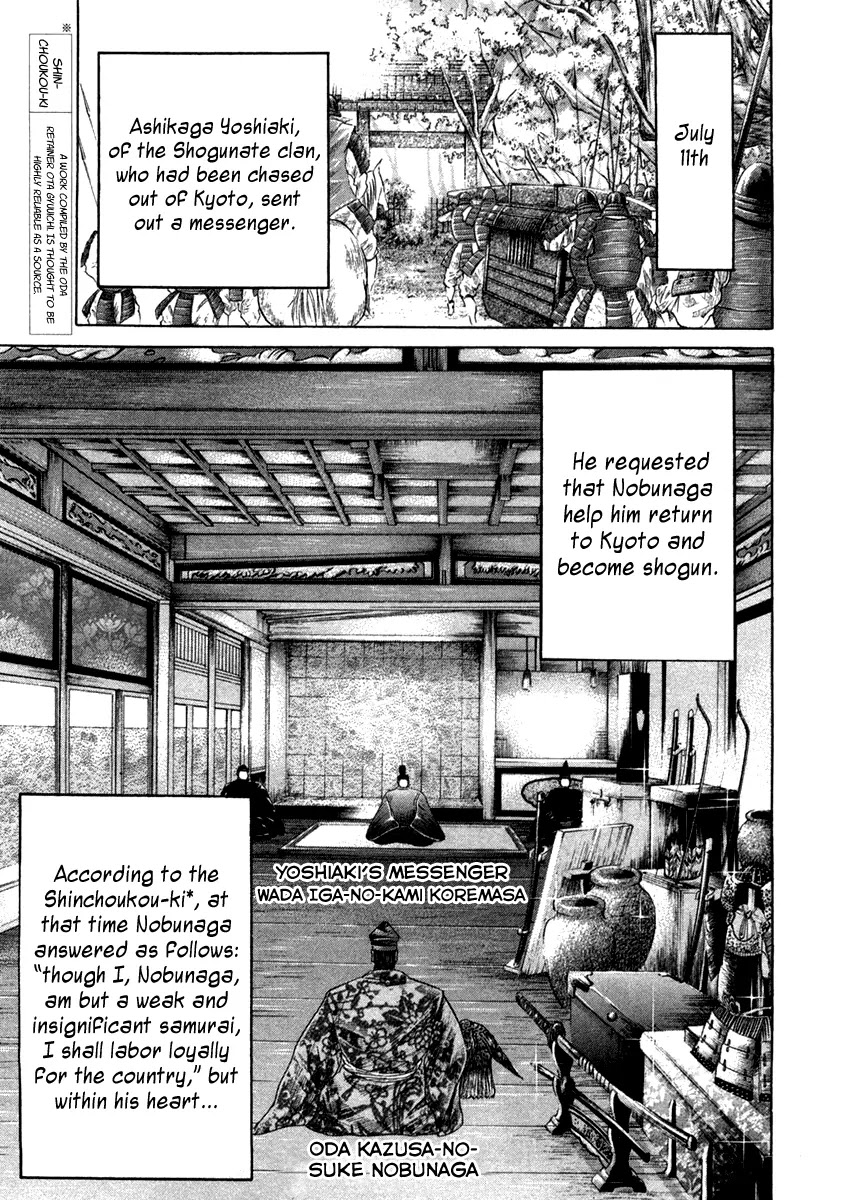 Sengoku Chapter 16 page 20 - Chapter 16: The Messenger to Nobunaga