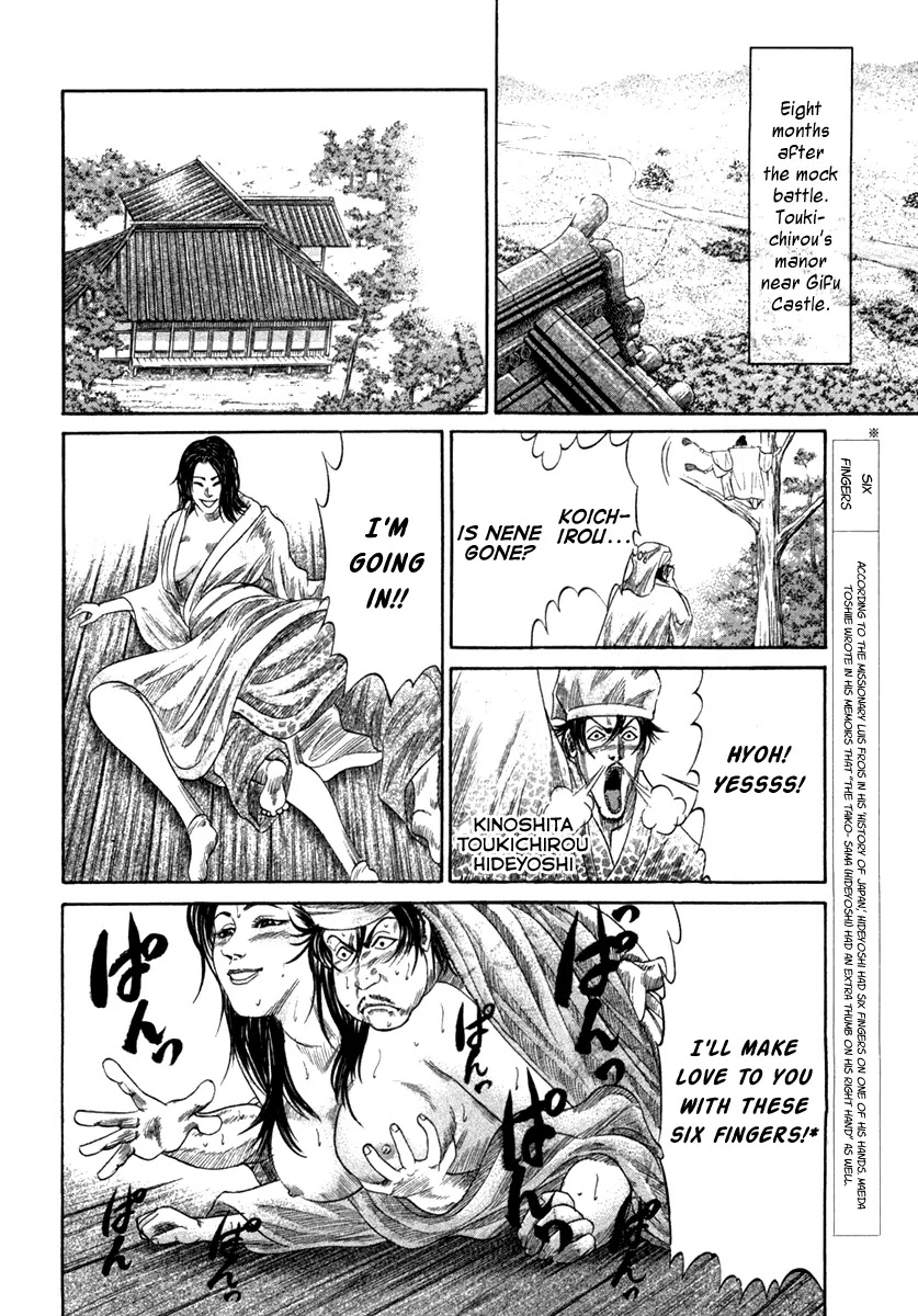 Sengoku Chapter 16 page 7 - Chapter 16: The Messenger to Nobunaga